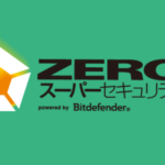 ヤフオク出品の ZERO スーパーセキュリティ 3台 ダウンロード版は正規の商品なのか?